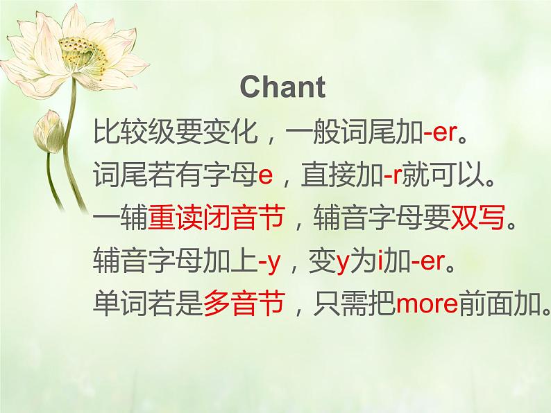 2021年人教版九年级英语中考复习   比较级专项复习课件07