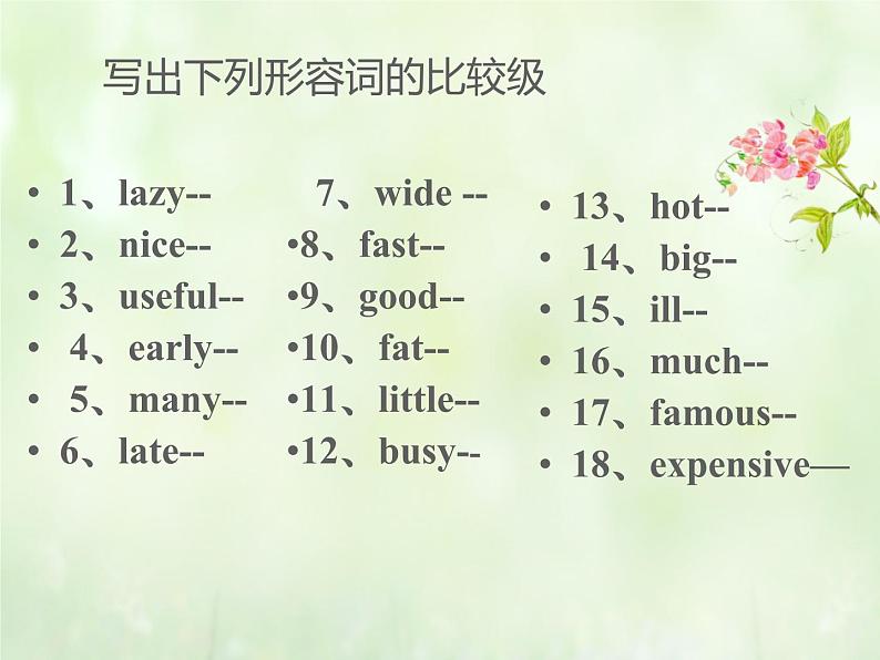 2021年人教版九年级英语中考复习   比较级专项复习课件08