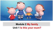 初中英语外研版 (新标准)七年级上册Unit 1 Is this your mum?教课课件ppt