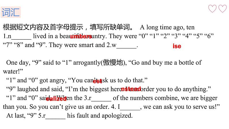 Unit2 Numbers复习课件2021-2022学年牛津深圳版英语八年级上册第2页