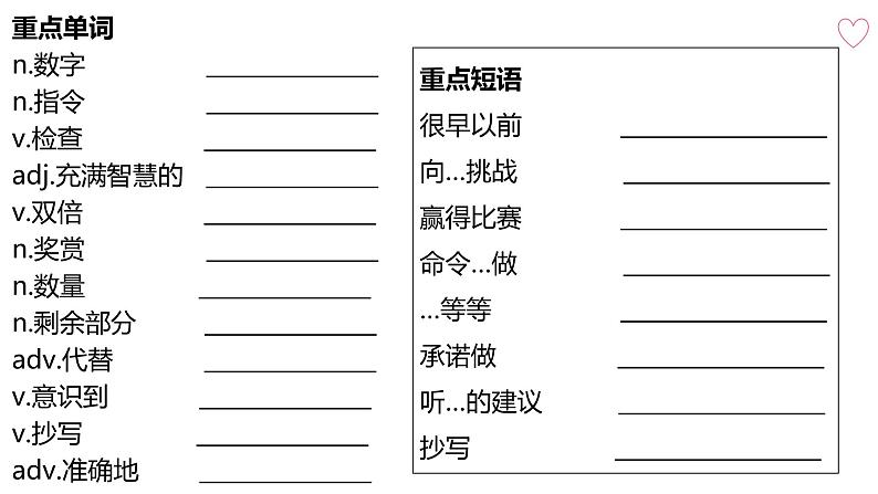 Unit2 Numbers复习课件2021-2022学年牛津深圳版英语八年级上册第3页