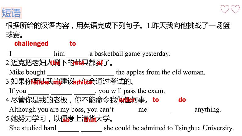 Unit2 Numbers复习课件2021-2022学年牛津深圳版英语八年级上册第4页