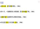 Unit2 Numbers复习课件2021-2022学年牛津深圳版英语八年级上册