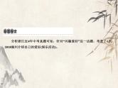 2021届宁波中考英语复习常考话题写作课件：话题3　兴趣爱好 (共24张PPT)