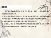 2021届宁波中考英语复习常考话题写作课件：话题1　个人情况 (共28张PPT)