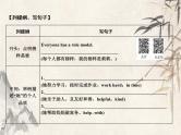 2021届宁波中考英语复习常考话题写作课件：话题1　个人情况 (共28张PPT)