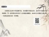 2021届宁波中考英语复习常考话题写作课件：话题6  经历与感受 (共23张PPT)