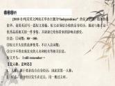 2021届宁波中考英语复习常考话题写作课件：话题6  经历与感受 (共23张PPT)