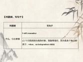 2021届宁波中考英语复习常考话题写作课件：话题6  经历与感受 (共23张PPT)