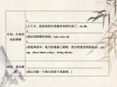 2021届宁波中考英语复习常考话题写作课件：话题6  经历与感受 (共23张PPT)