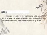 2021届宁波中考英语复习常考话题写作课件：话题11　校园生活 (共25张PPT)