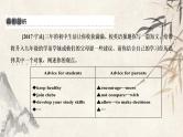 2021届宁波中考英语复习常考话题写作课件：话题11　校园生活 (共25张PPT)