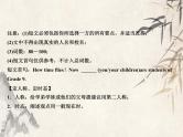 2021届宁波中考英语复习常考话题写作课件：话题11　校园生活 (共25张PPT)