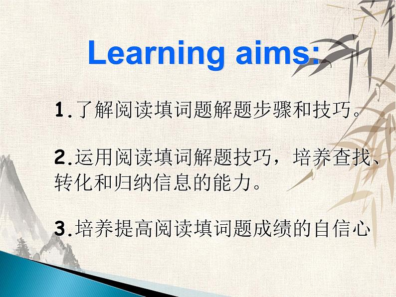 2021届英语中考专项复习：阅读填词教学课件 (共37张PPT)第2页