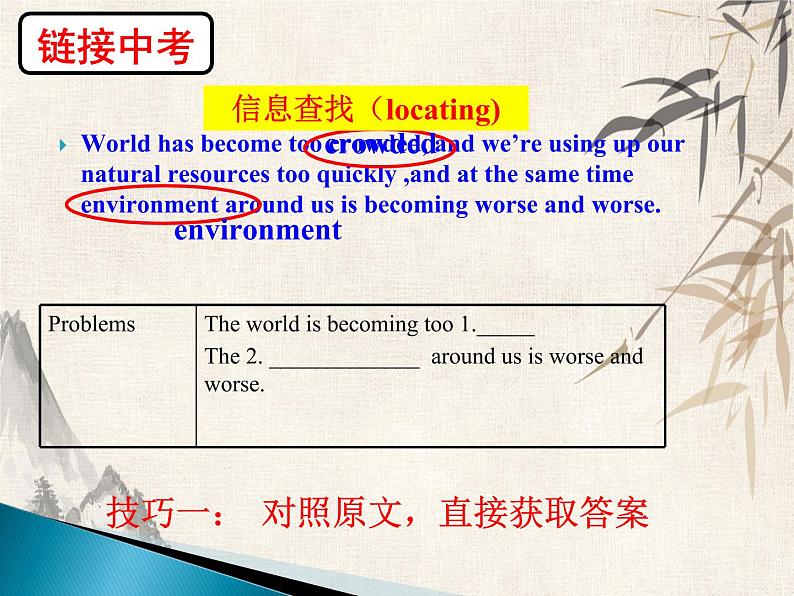 2021届英语中考专项复习：阅读填词教学课件 (共37张PPT)第8页