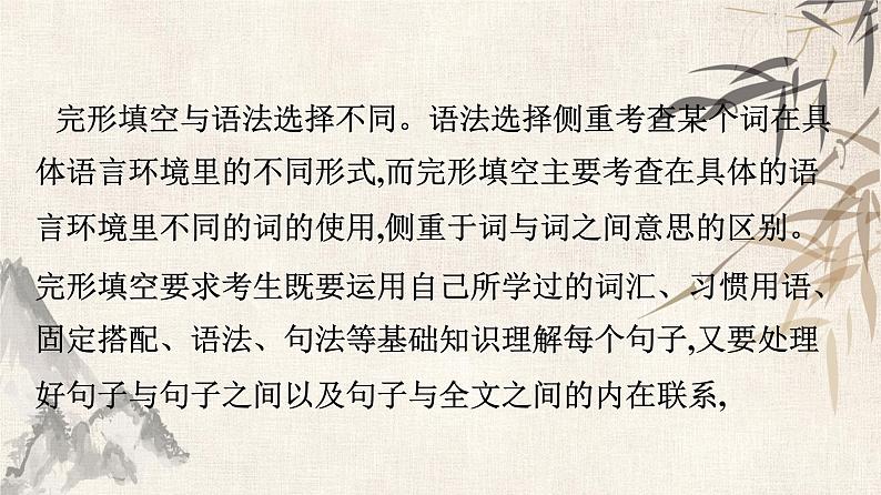 2021年广东中考英语复习课件：题型训练 第二节 完形填空(共90张PPT)第4页