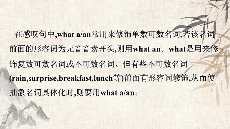 2021年广东中考英语复习课件：语法训练 第十一讲  句子种类(共23张PPT)第4页