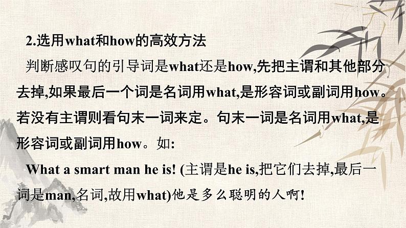 2021年广东中考英语复习课件：语法训练 第十一讲  句子种类(共23张PPT)第6页