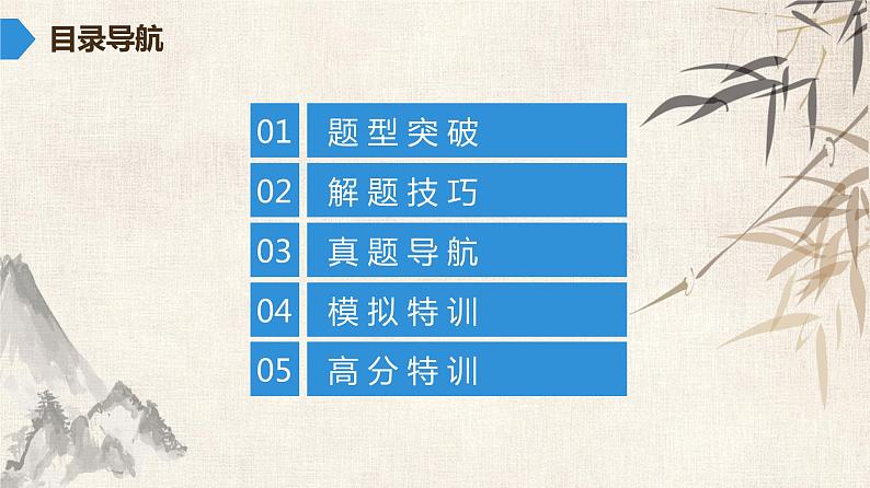 2021年广东中考英语复习课件：题型训练 第六节 完成句子(共100张PPT)第2页