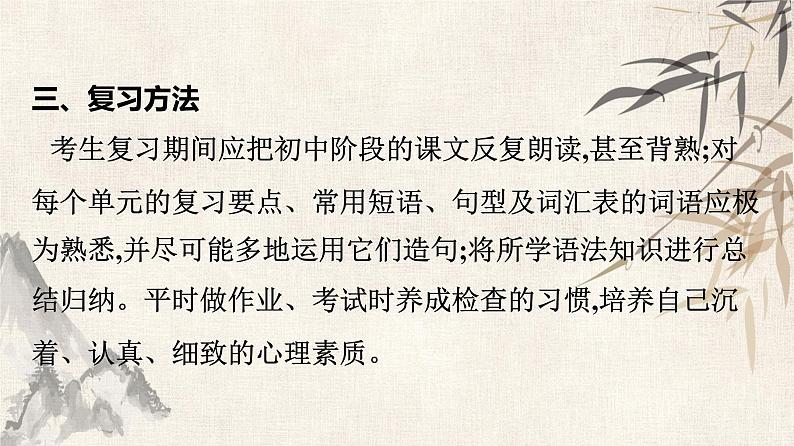 2021年广东中考英语复习课件：题型训练 第六节 完成句子(共100张PPT)第8页