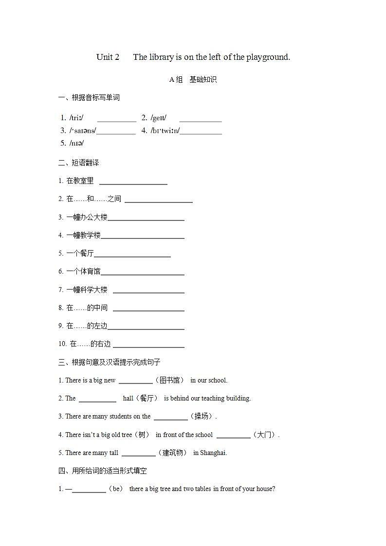 _Module 3  My school Unit 2  The library is on the left of the playground.练习 初中英语外研版七年级上册（2021年）第1页