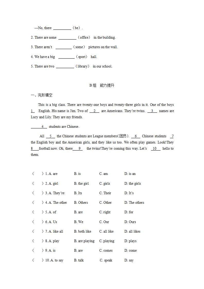 _Module 3  My school Unit 2  The library is on the left of the playground.练习 初中英语外研版七年级上册（2021年）第2页