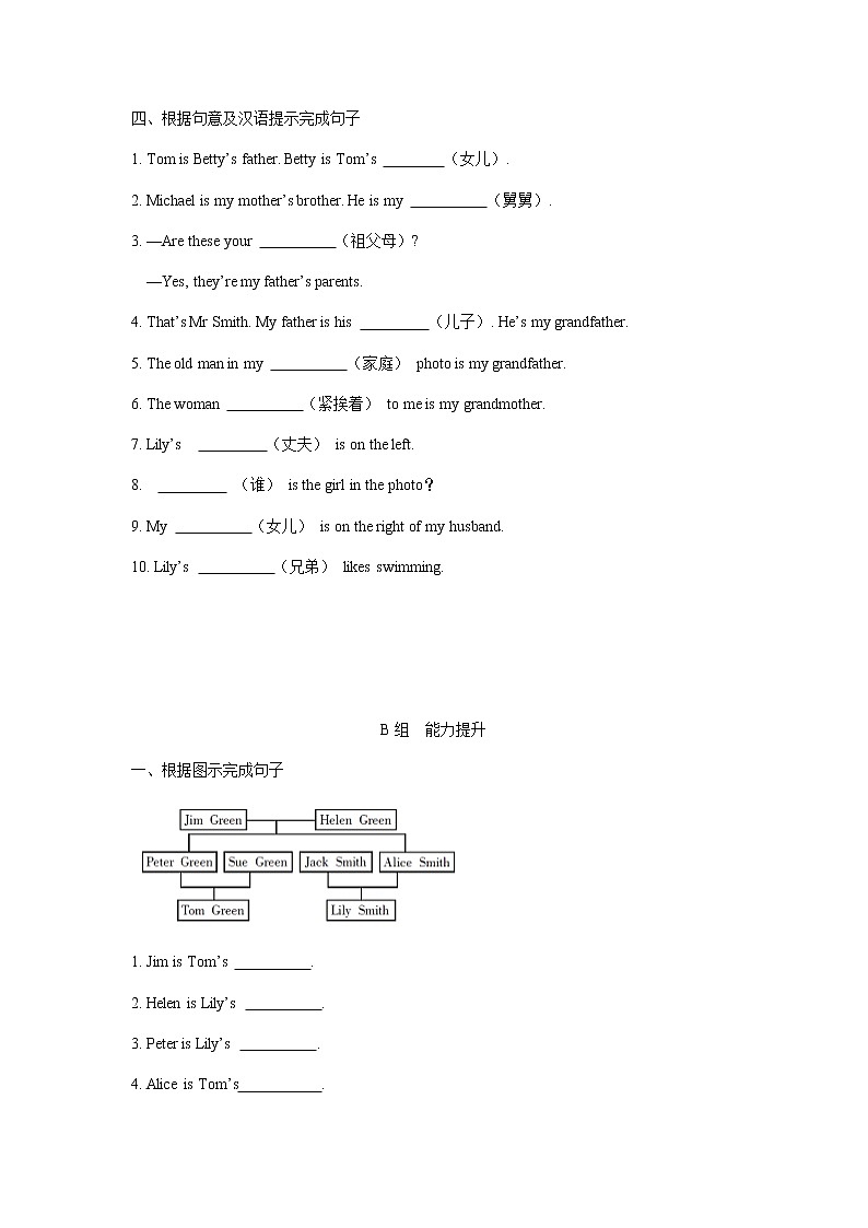 _Module 2  My family Unit 1  Is this your mum练习 初中英语外研版七年级上册（2021年）第2页