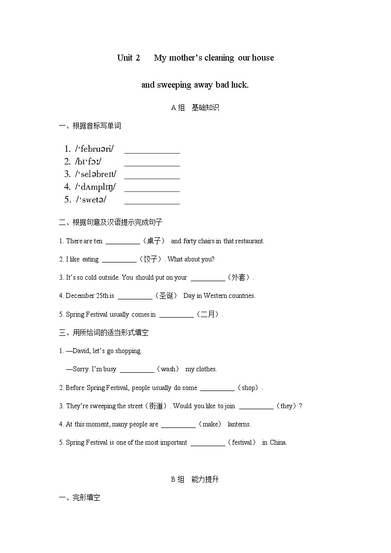 _Module 10  Spring Festival Unit 2  My mother’s cleaning our house and sweeping away bad luck.同步练习 初中英语外研版七年级上册（2021年）01