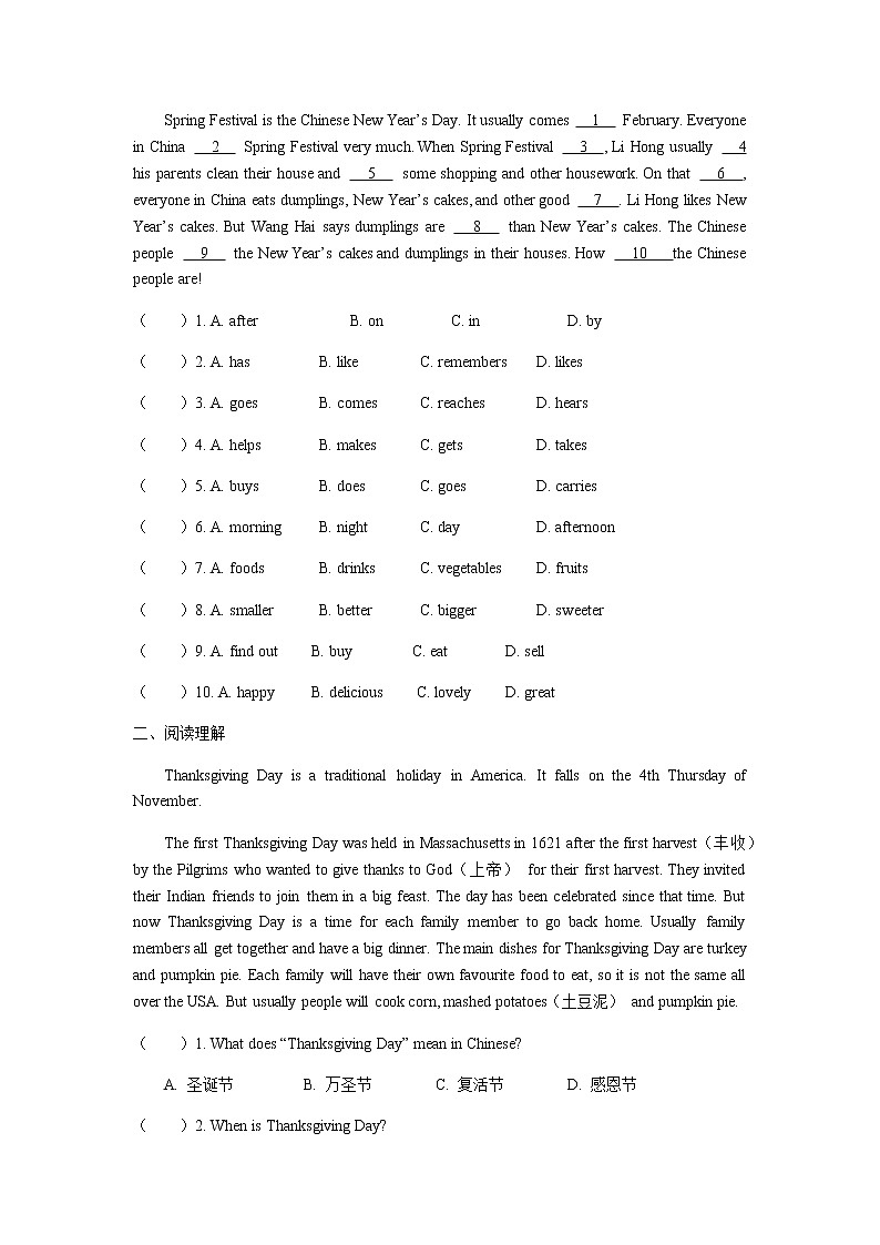 _Module 10  Spring Festival Unit 2  My mother’s cleaning our house and sweeping away bad luck.同步练习 初中英语外研版七年级上册（2021年）02