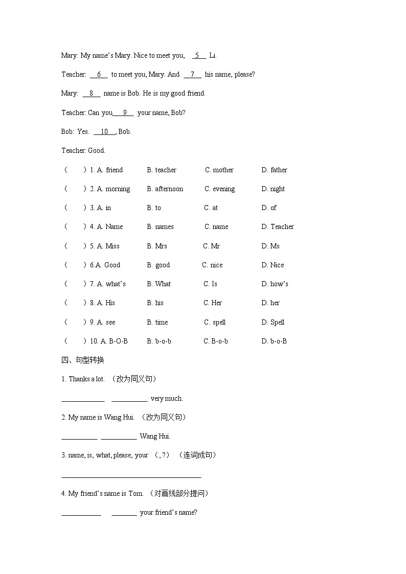 Starter Module 1 Unit 3  This is my friend. 练习 初中英语外研版七年级上册（2021年）第2页