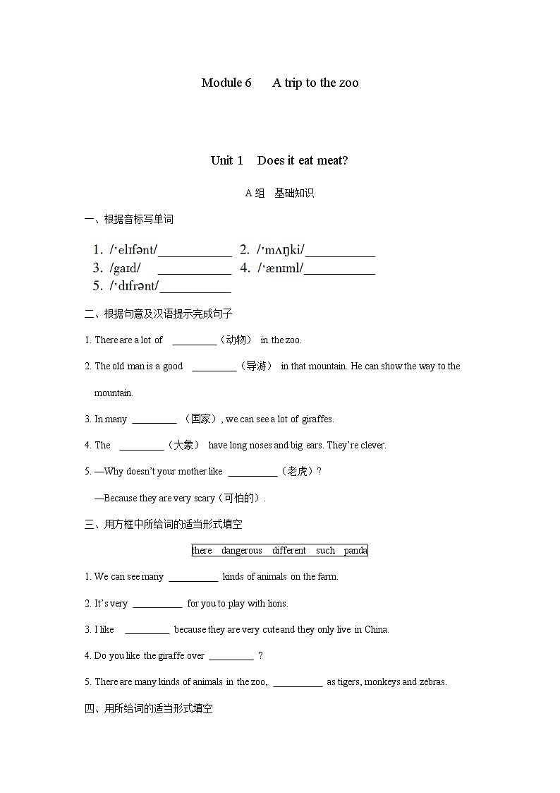 Module 6  A trip to the zoo Unit 1  Does it eat meat练习 初中英语外研版七年级上册（2021年）01