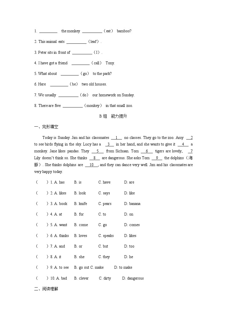 Module 6  A trip to the zoo Unit 1  Does it eat meat练习 初中英语外研版七年级上册（2021年）02