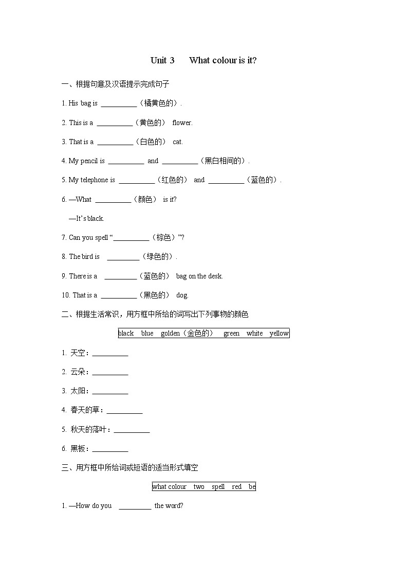 Starter Module 3  My English book Unit 3  What colour is it练习 初中英语外研版七年级上册（2021年）第1页