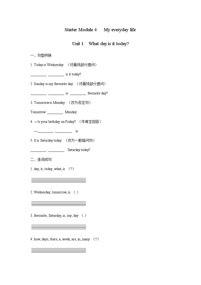Starter Module 4  My everyday life Unit 1  What day is it today练习 初中英语外研版七年级上册（2021年）第1页