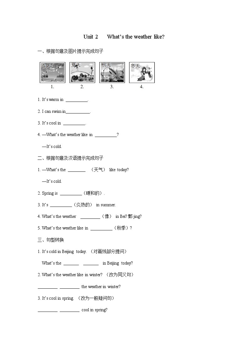 Starter Module 4  My everyday life Unit 2  What’s the weather like练习 初中英语外研版七年级上册（2021年）第1页