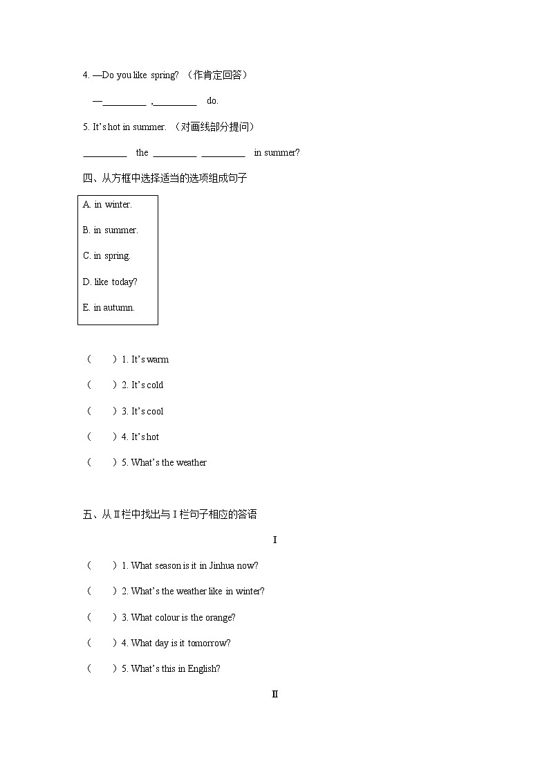 Starter Module 4  My everyday life Unit 2  What’s the weather like练习 初中英语外研版七年级上册（2021年）第2页