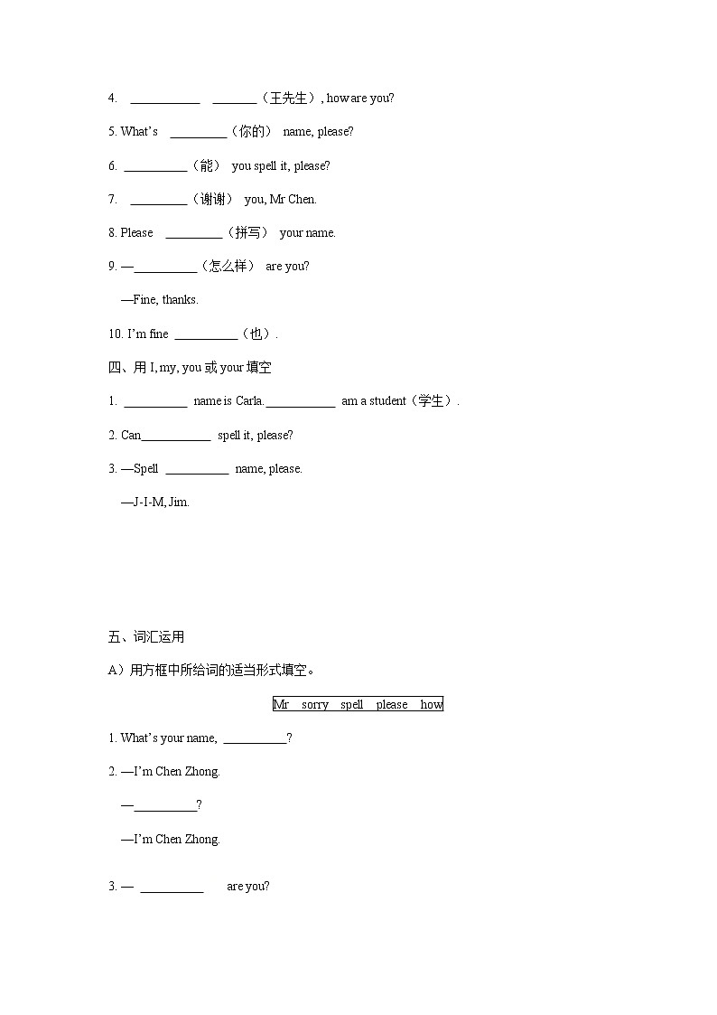 Starter Module 1  My teacher and my friends Unit 2  Good morning. I’m Chen Zhong.练习 初中英语外研版七年级上册（2021年）第2页