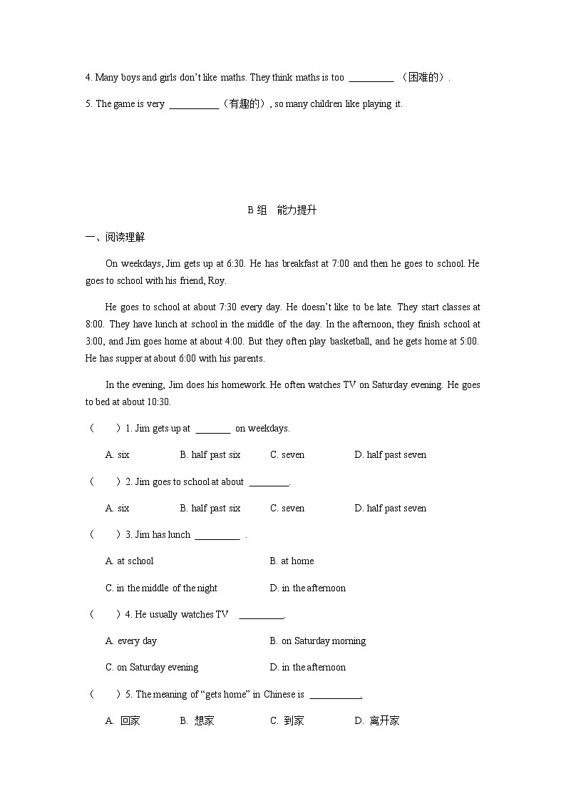Module 5  My school day Unit 1  I love history. 练习 初中英语外研版七年级上册（2021年）02