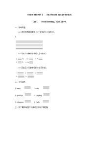 外研版 (新标准)七年级上册Unit 1 Good morning. Miss Zhou.复习练习题