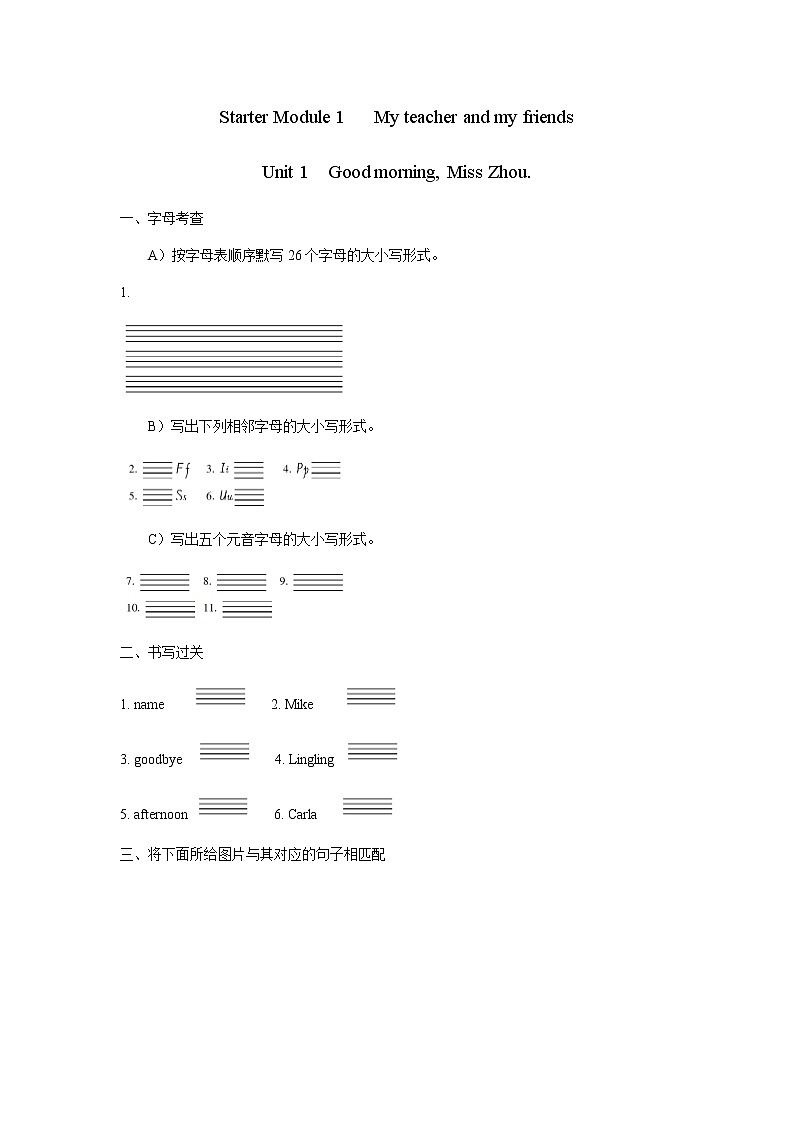 Starter Module 1  Unit 1  Good morning, Miss Zhou.练习 初中英语外研版七年级上册（2021年）01