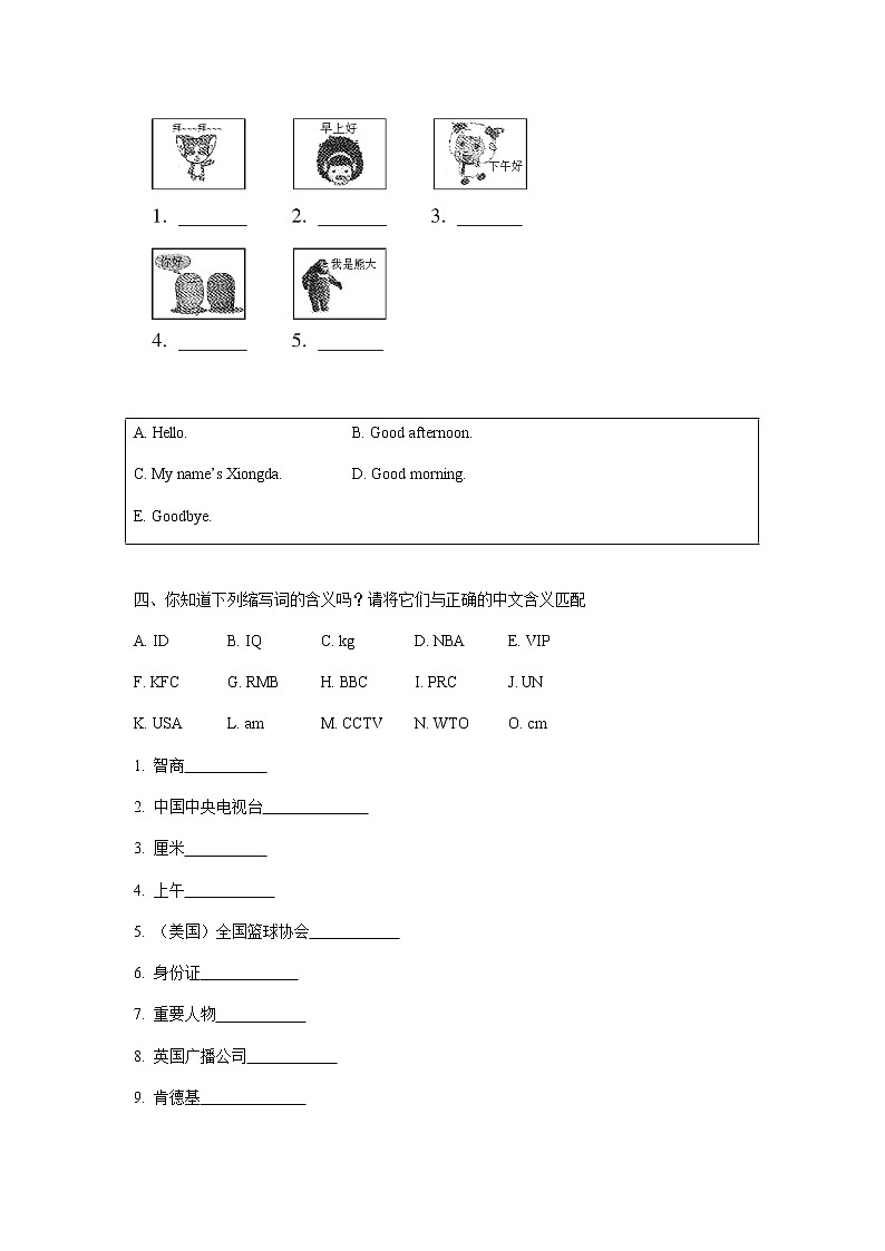 Starter Module 1  Unit 1  Good morning, Miss Zhou.练习 初中英语外研版七年级上册（2021年）02