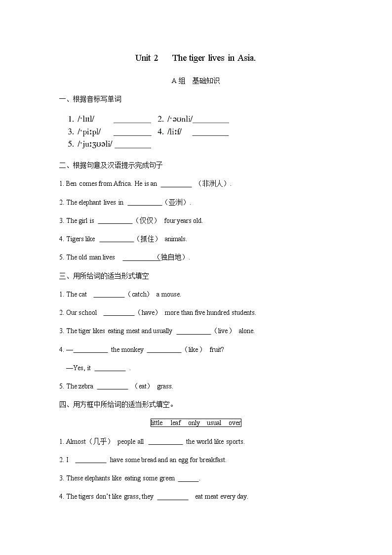 Module 6  A trip to the zoo Unit 2  The tiger lives in Asia.练习 初中英语外研版七年级上册（2021年）第1页