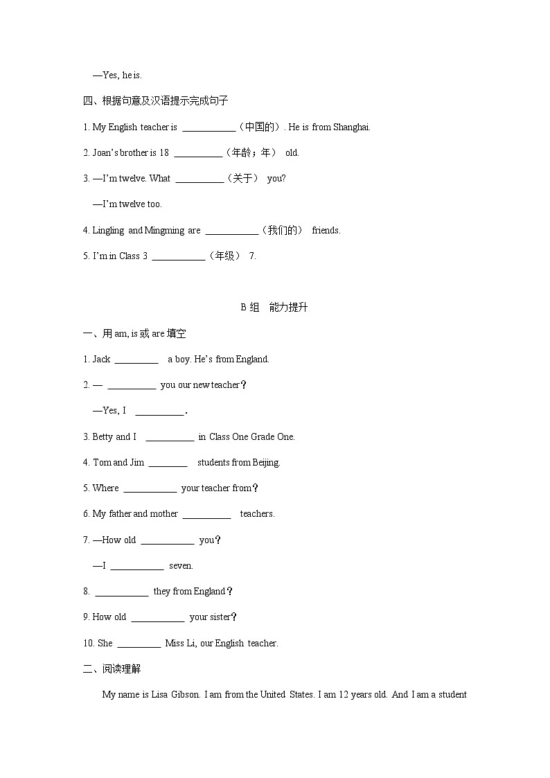 _Module 1 My Classmates Unit 1  Nice to meet you.练习 初中英语外研版七年级上册（2021年）第2页
