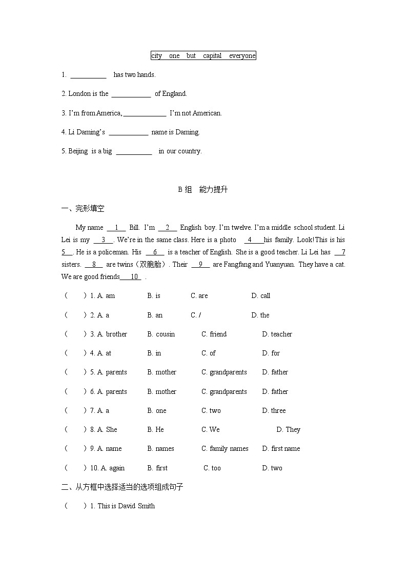 Module 1 My Classmates Unit 2  I’m Wang Lingling and I’m thirteen years old.练习 初中英语外研版七年级上册（2021年）02