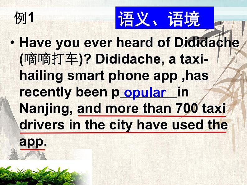 2021届中考英语一轮复习---巧解首字母填空教学课件 (共20张PPT)第2页