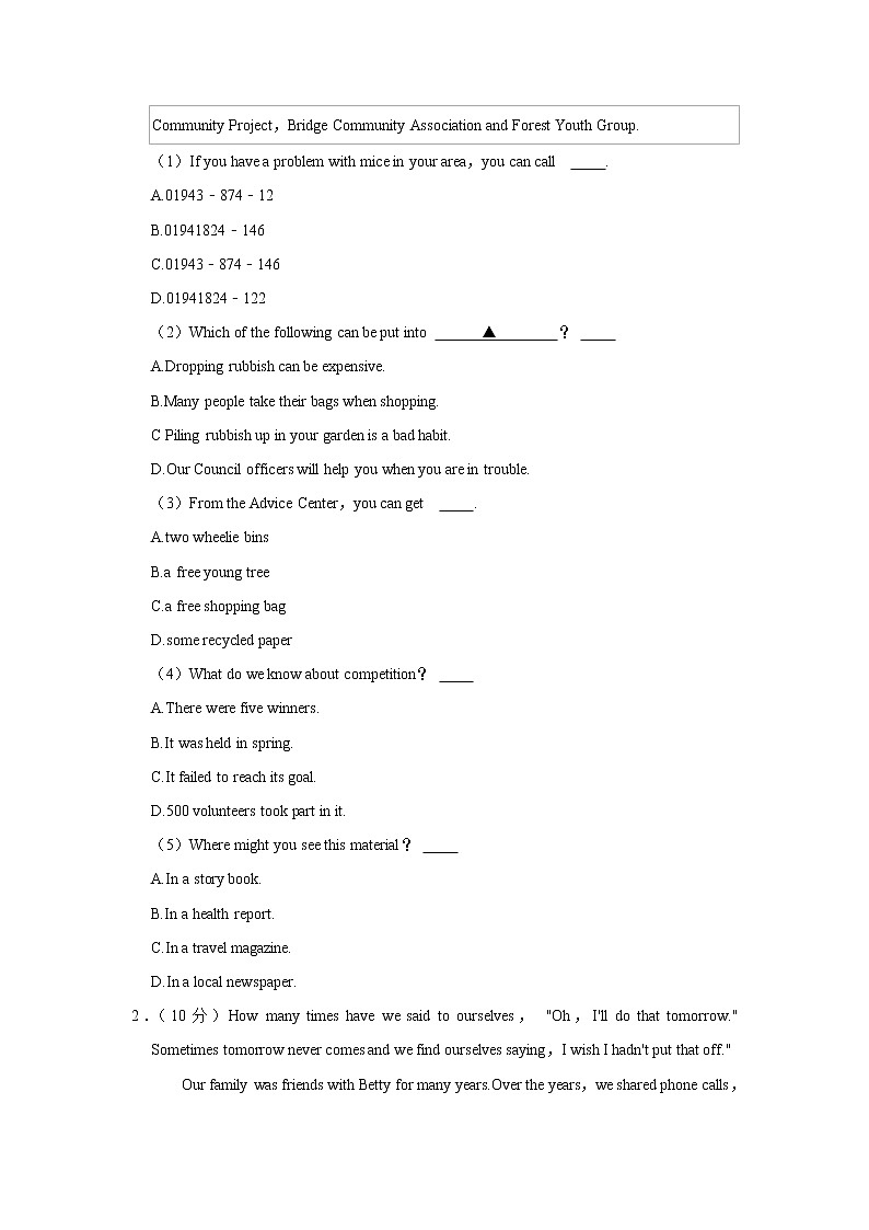 河南省郑州市2021-2022学年八年级上学期期中英语【试卷+答案】第2页