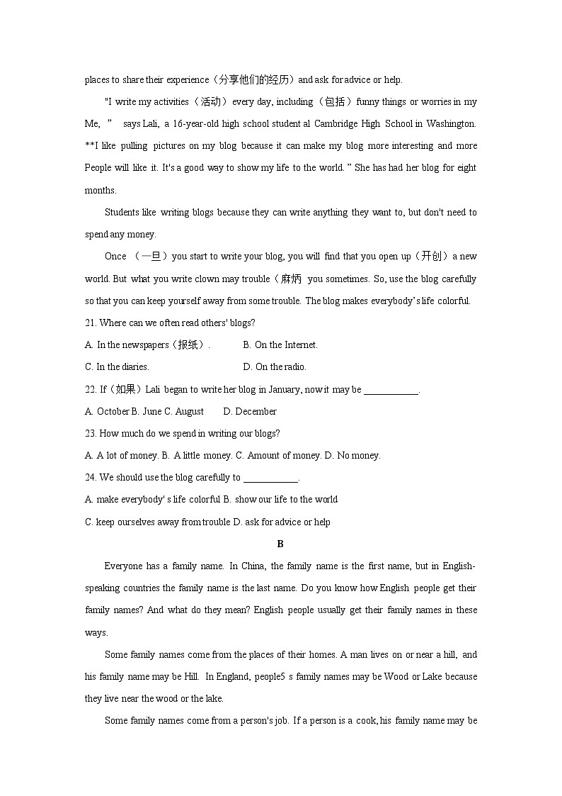 辽宁省沈阳市沈河区2021-2022学年七年级上学期期中考试英语【试卷+答案】03
