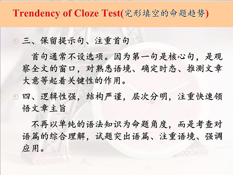 2021届中考英语一轮复习---完形填空复习课教学课件 (共29张PPT)第5页