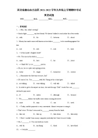 河北省唐山市古冶区2021-2022学年九年级上学期期中考试英语试题（word版 含答案）