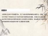 2021届宁波中考英语复习常考话题写作课件：话题5  烦恼压力与问题解决 (共22张PPT)